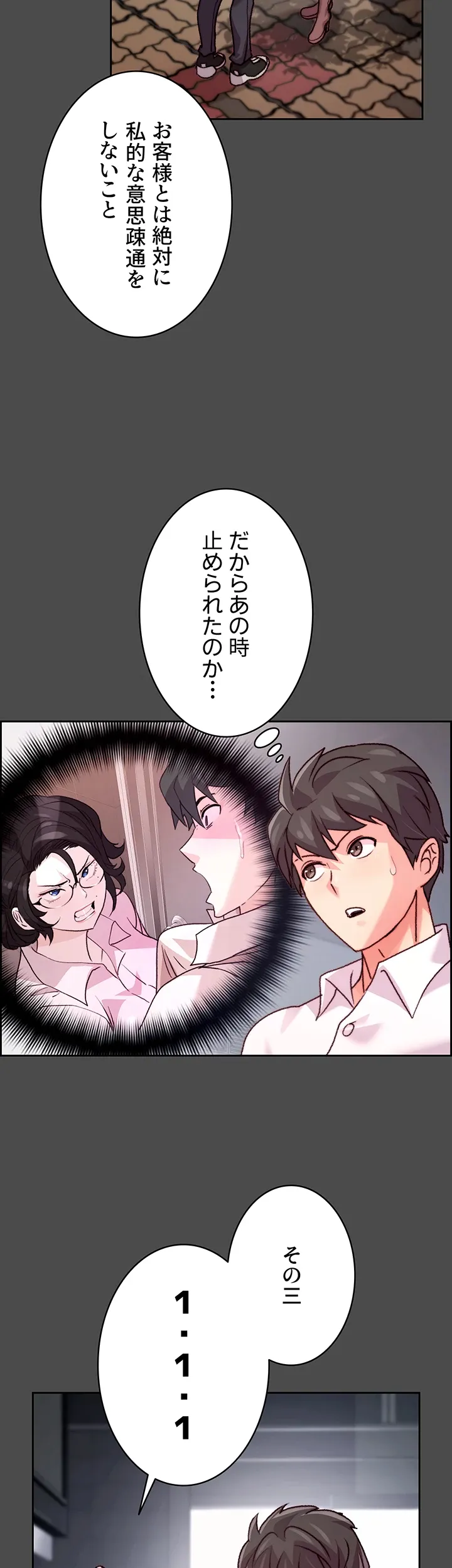 一人一品一発まで ~でき勃てを召し上がれ~ - Page 6